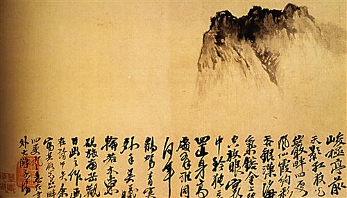 Shitao, The lonely mountain, 1707, ink and wash painting, Musée du Palais Carnoles, Menton